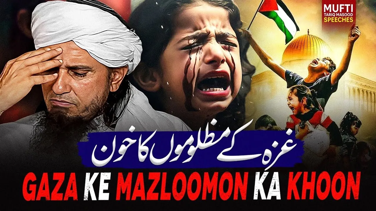 Gaza Ke Mazloomon Ka Khoon | Mufti Tariq Masood Speeches